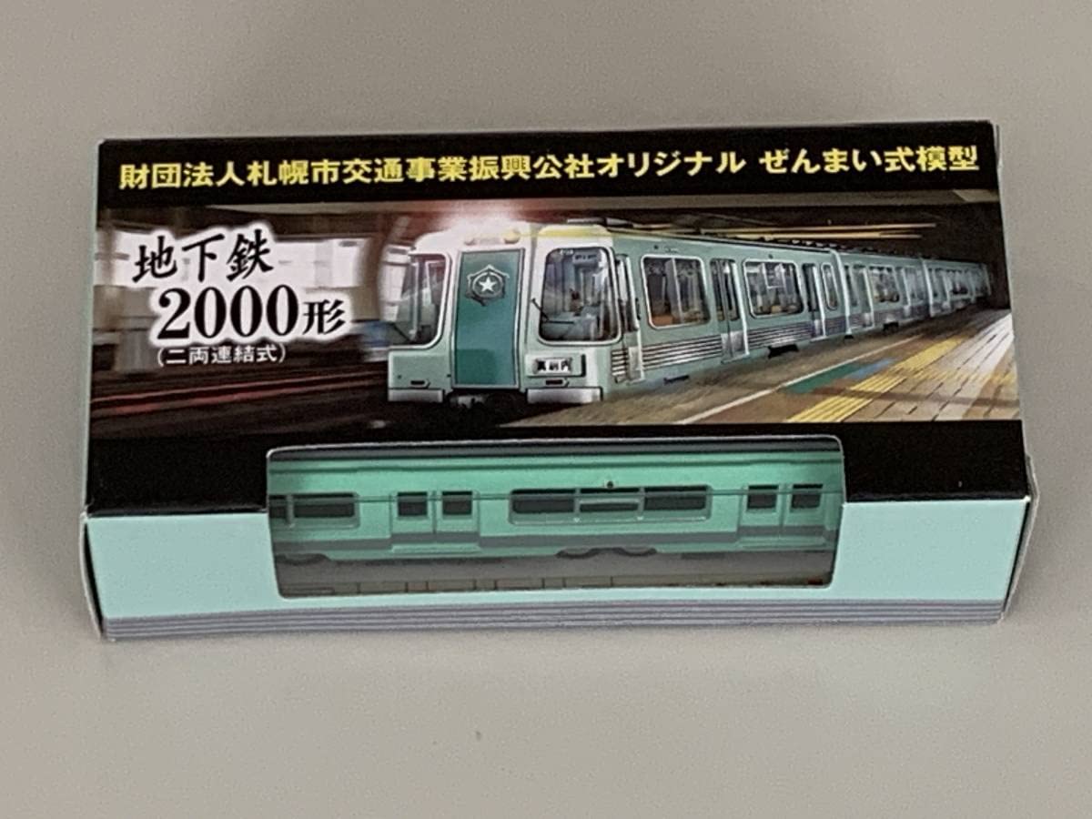 Amazon | ◇北海道 札幌市交通局【地下鉄2000形 ぜんまい式模型 二両